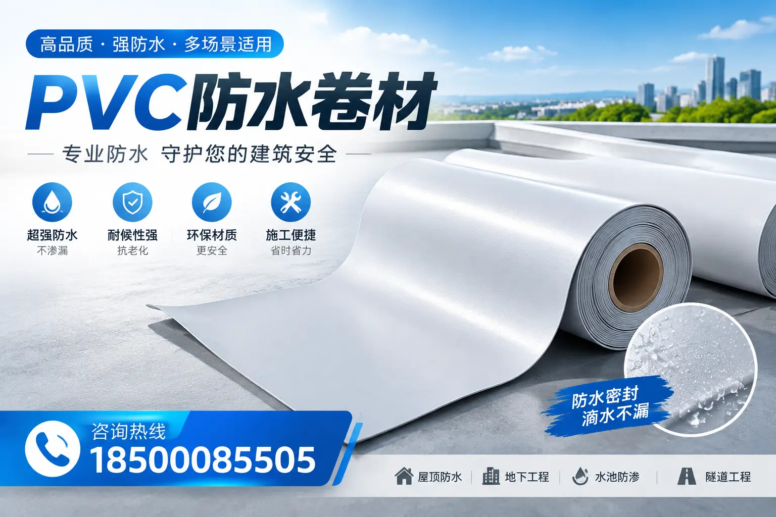 PVC防水卷材的市场竞争分析，兰州品牌选择参考